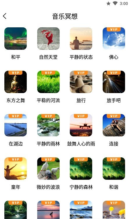 养生大师最新版