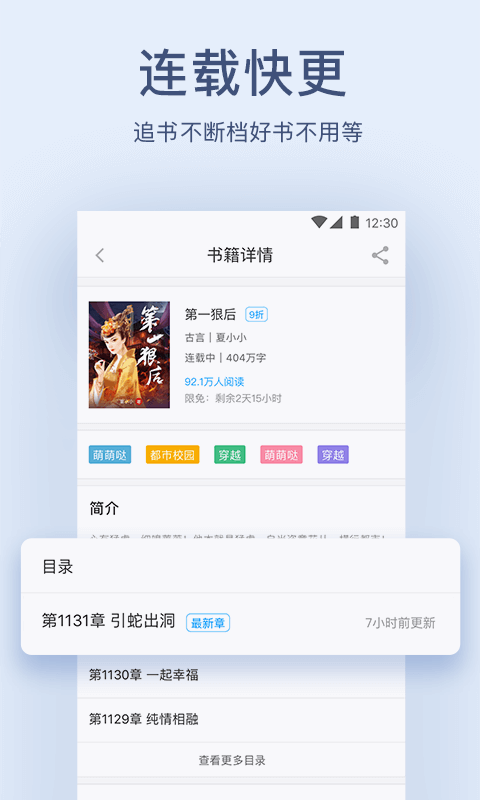 浪花小说官方app