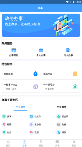 i罗湖app最新版