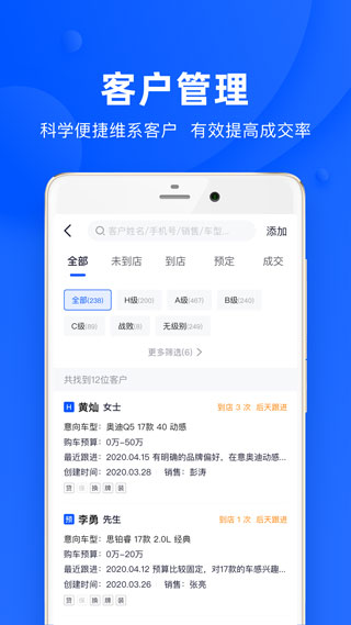 卖车管家app官方