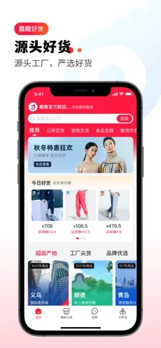 瞧瞧好货app手机版