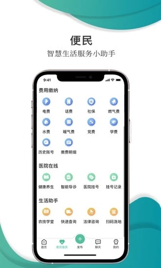 乡村在线app最新版