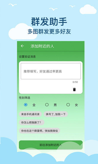 微商清粉最新版