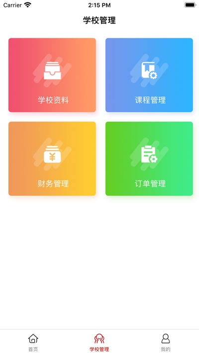 学满满app