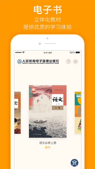 人教乐学客户端app最新版