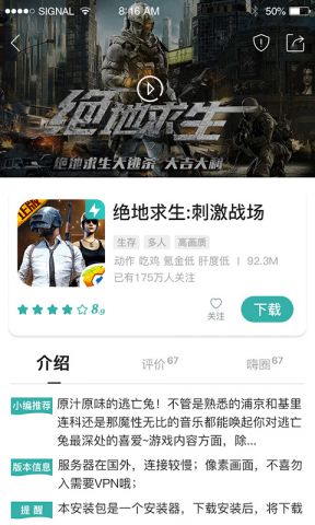 跑跑酷1.0.83版