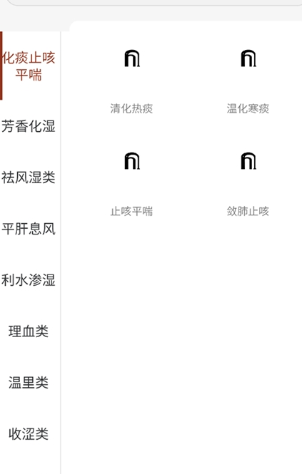 药本药商城最新版 - 安卓版