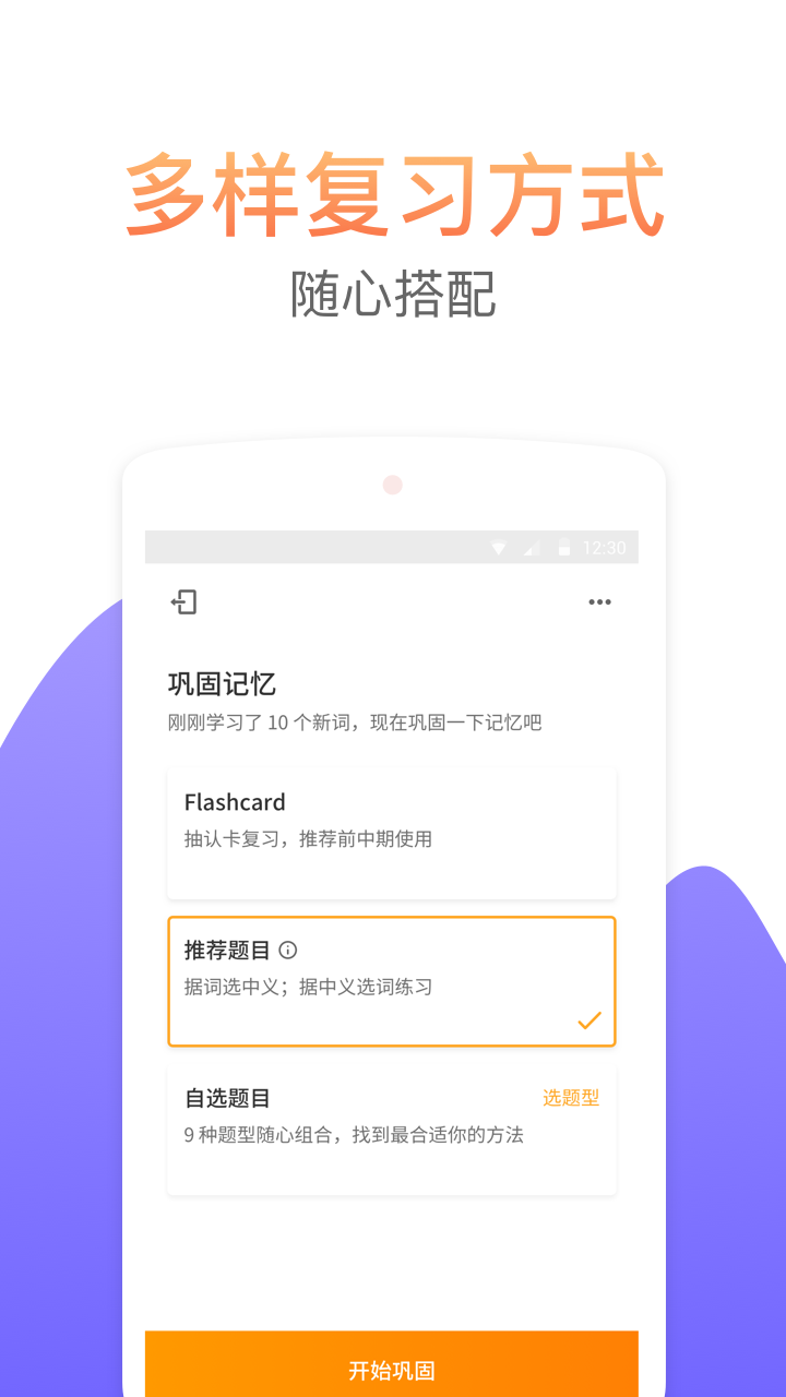 考满分词汇app官方版