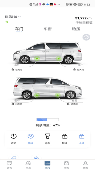 瑞风汽车app客户端