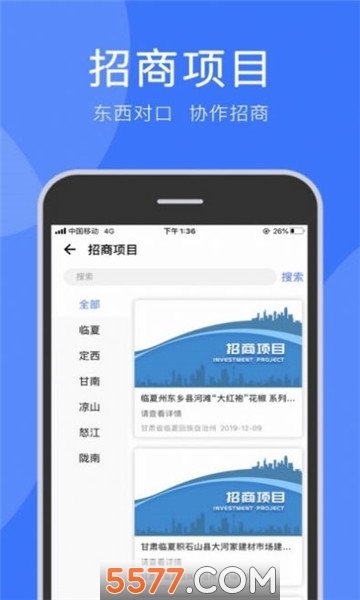 务工通app安卓版