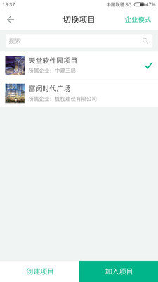 品茗CCBIM官方版