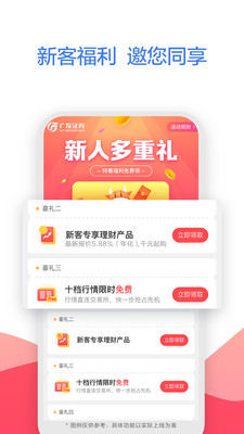 广发易淘金2023版