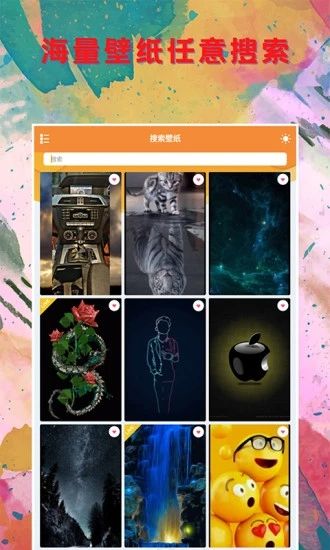 壁纸大全锁屏app手机版