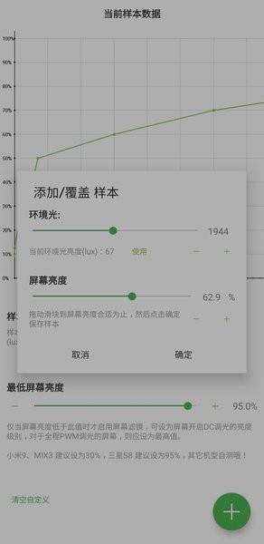 屏幕滤镜最新版本