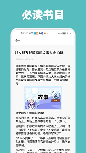 几何阅读app正版