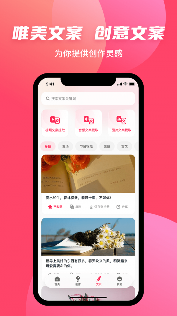 素材搜搜app