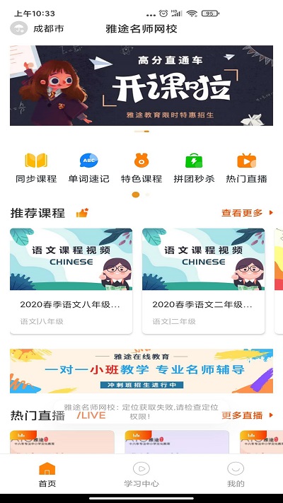 雅途网校