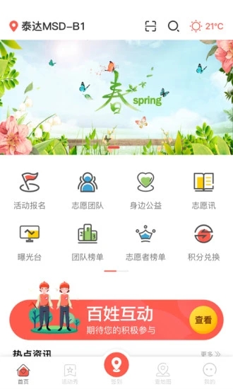 志愿滨海app最新版