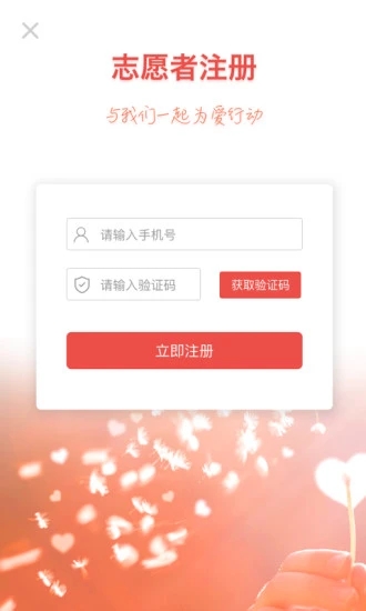 志愿滨海app最新版