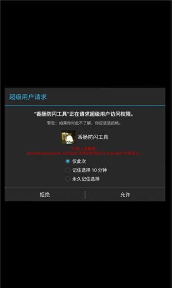 小浣熊ios15启动器中文版