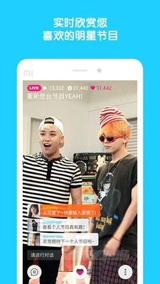 V APP