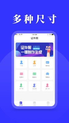 登记照v1.0.0