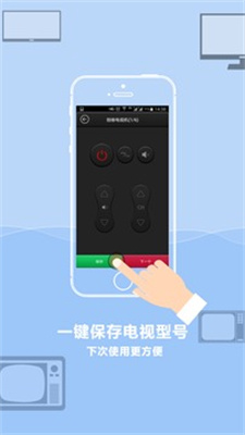 电视遥控器APP最新版