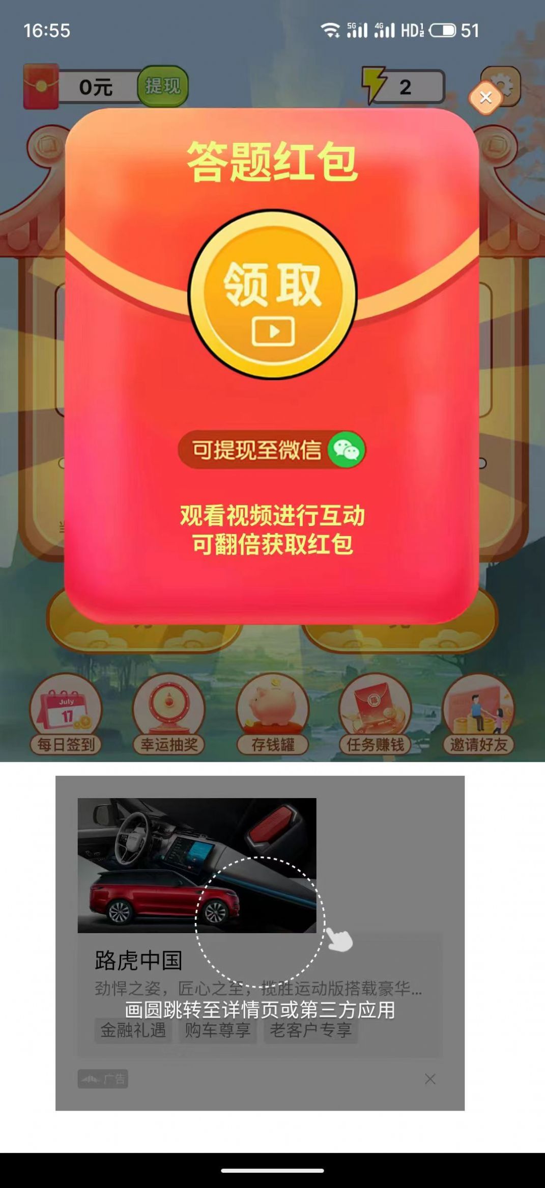 百万成语app手机版