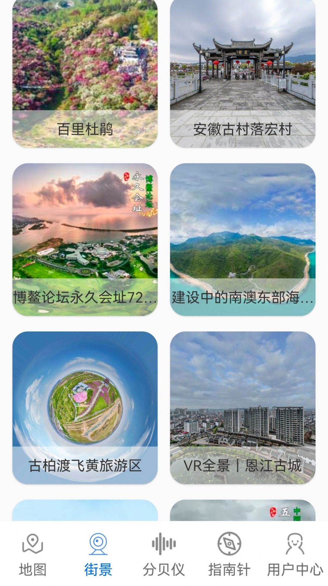 3D卫星场景地图官方app