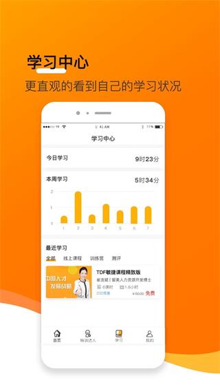 小安学堂v4.1.5安卓版