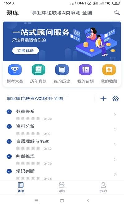 西知教育app官方手机版