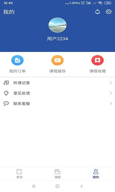 西知教育app官方手机版