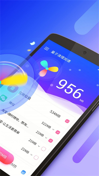 量子清理加速截图2