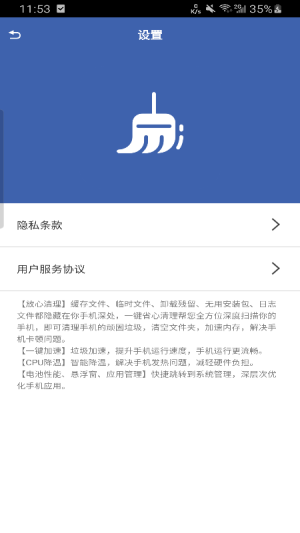 一键省心清理v1.1