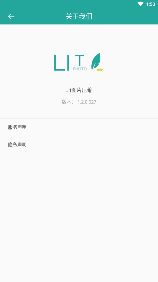 Lit图片压缩