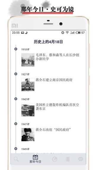 历史地图APP3