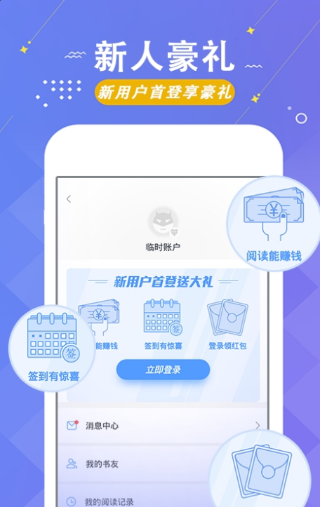 梧桐小说app