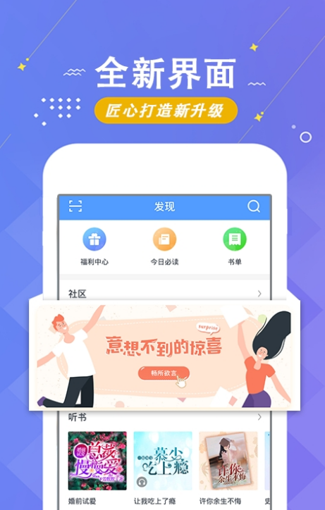 梧桐小说app