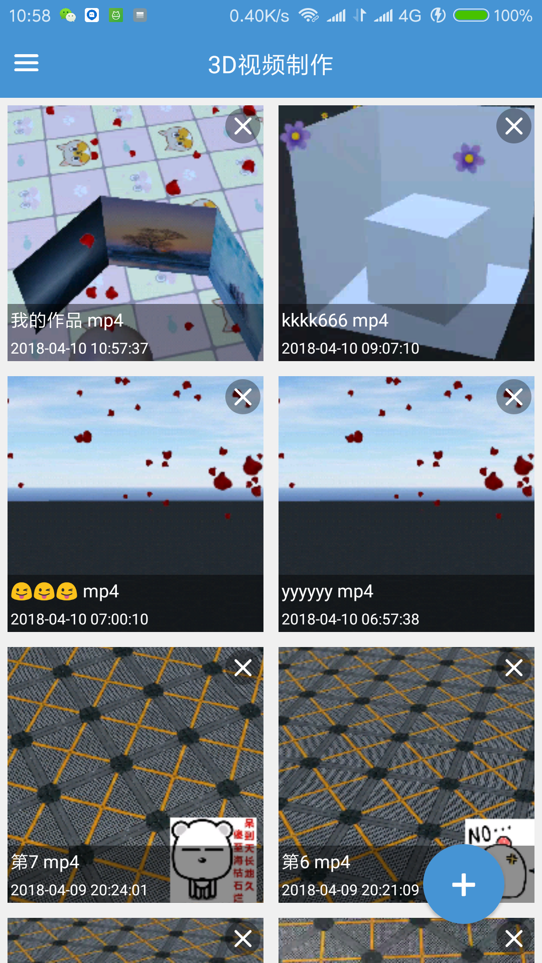 3D短视频app