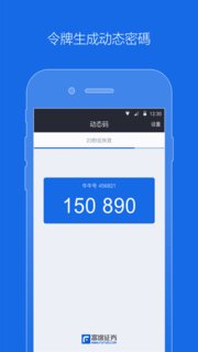 富途令牌app