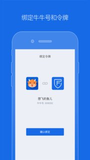 富途令牌app