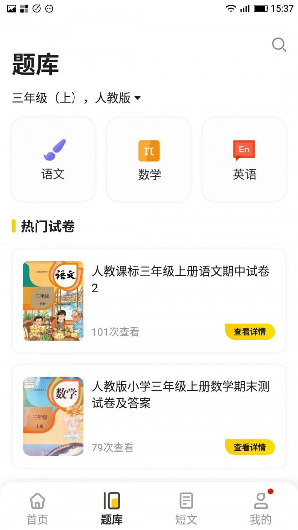 题出没app