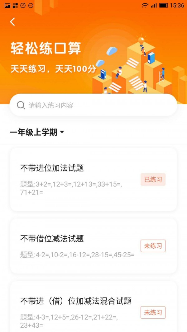 题出没app