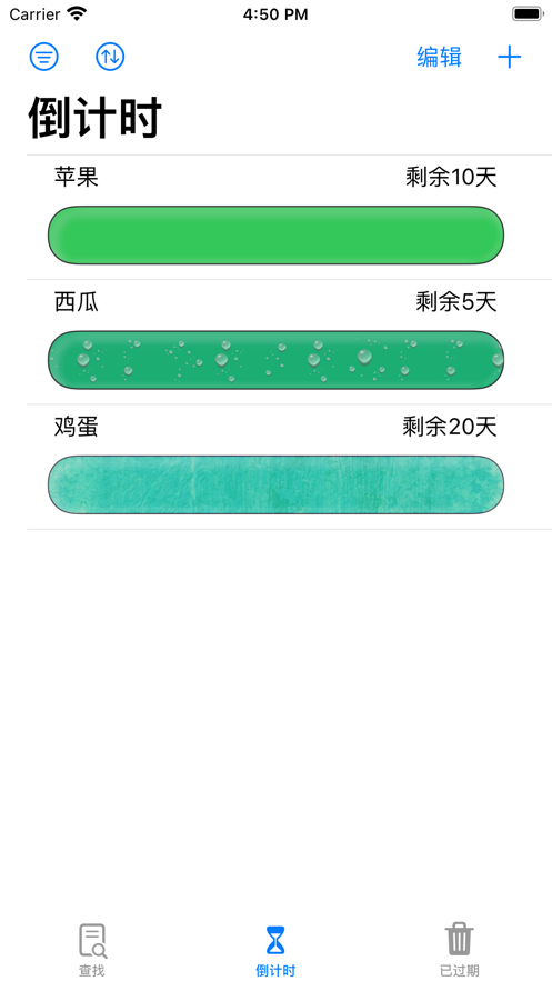 保鲜盒app