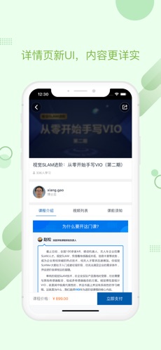 深蓝学院app