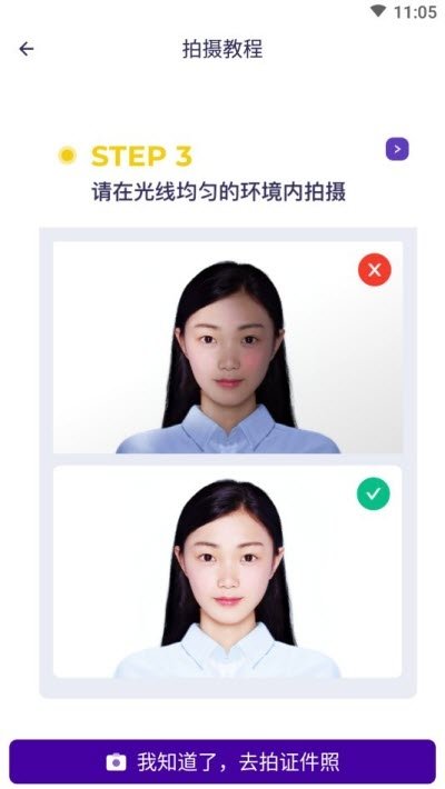 最美证件照app