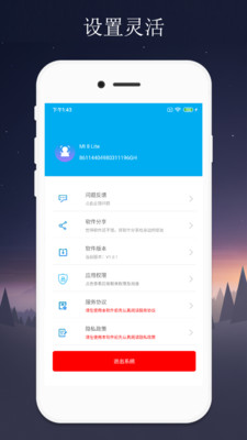 隔空控制app手机版