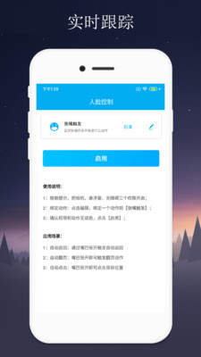 隔空控制app手机版