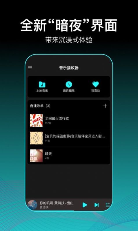 虾米歌单app