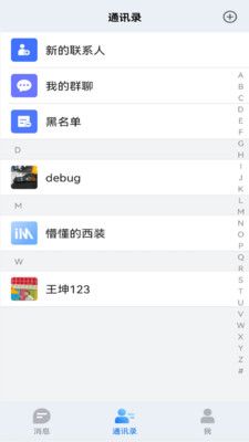 腾慧网校app最新版本